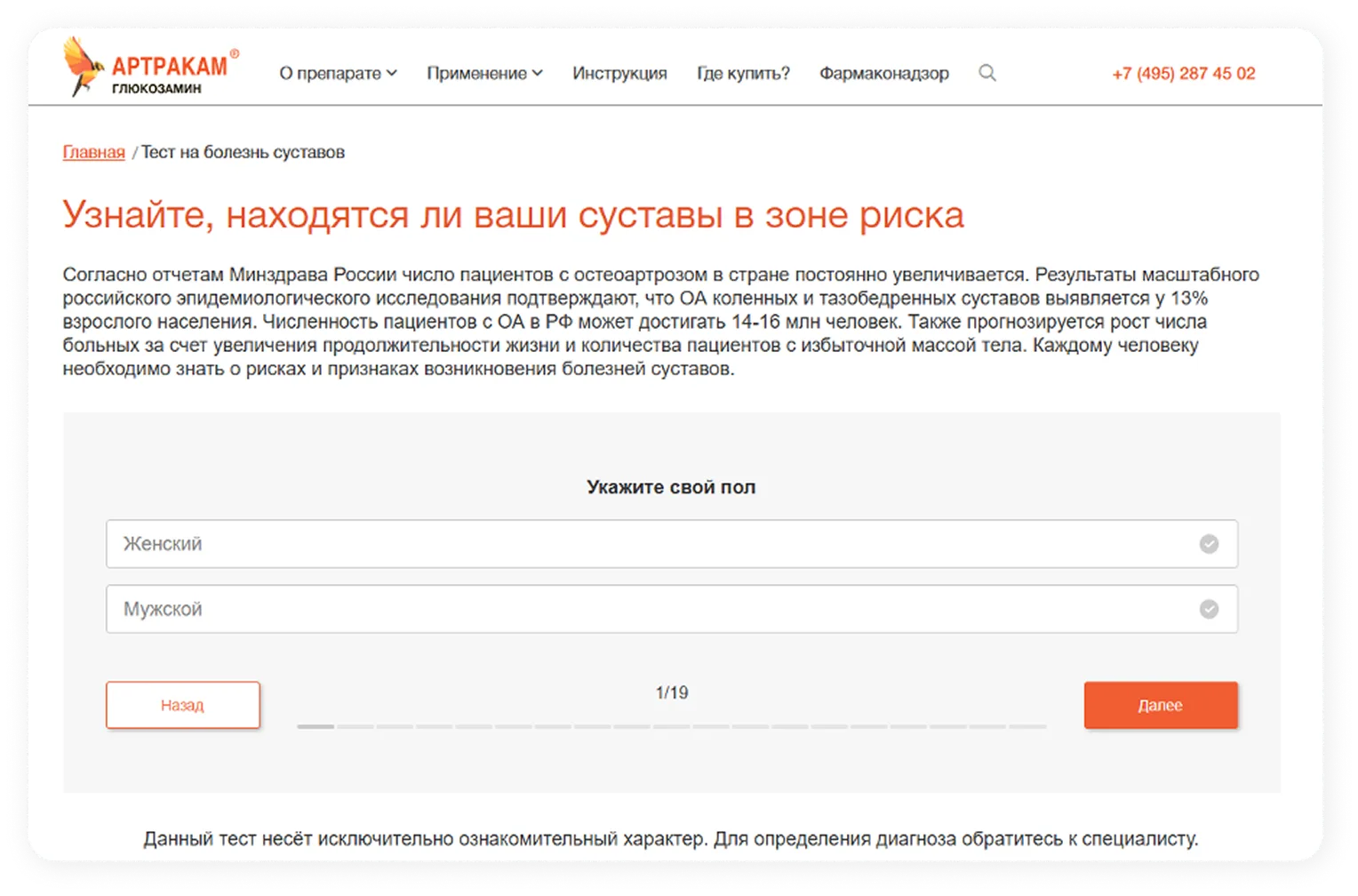 artracam seo