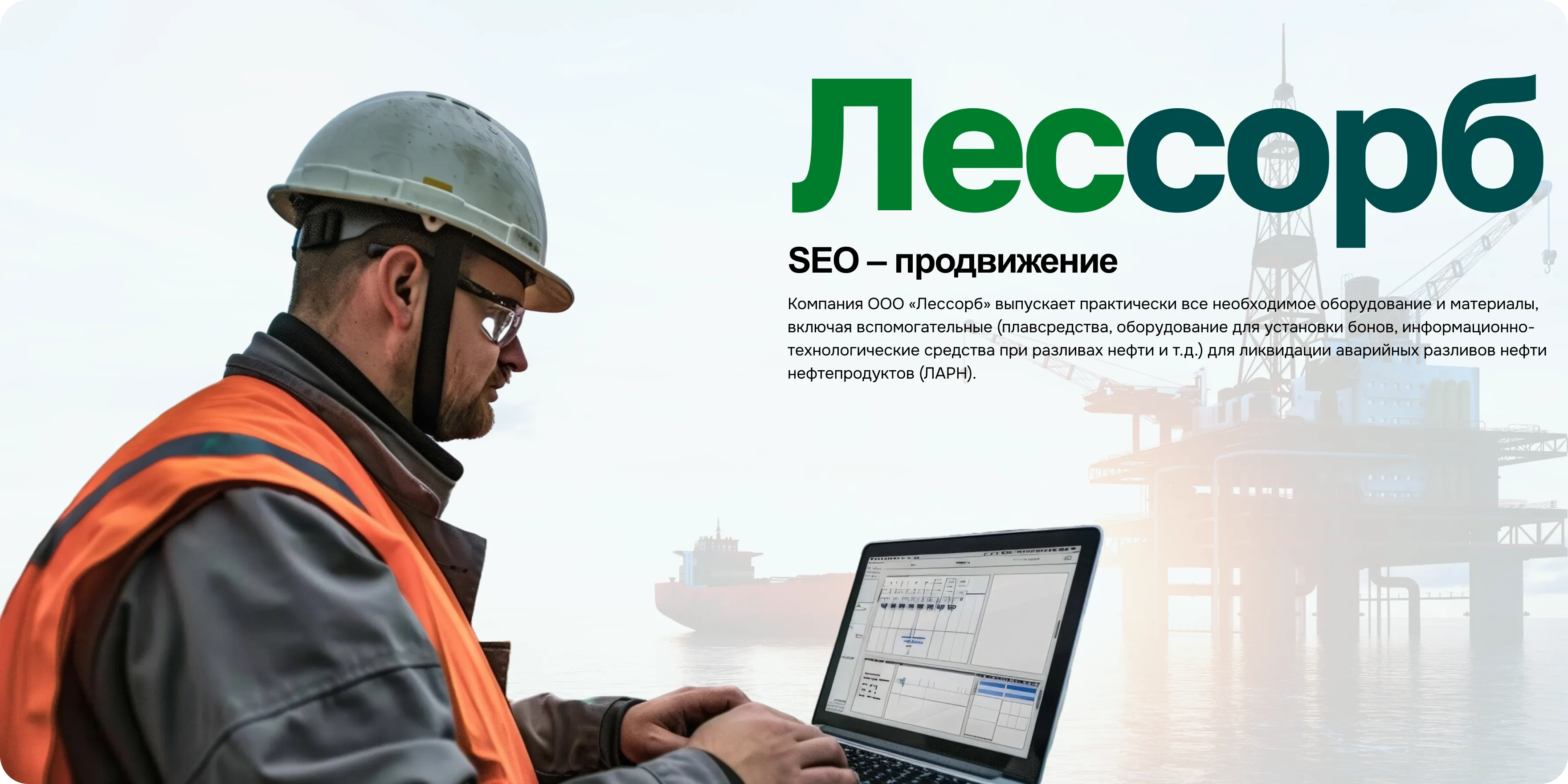 Первый пролет сайта