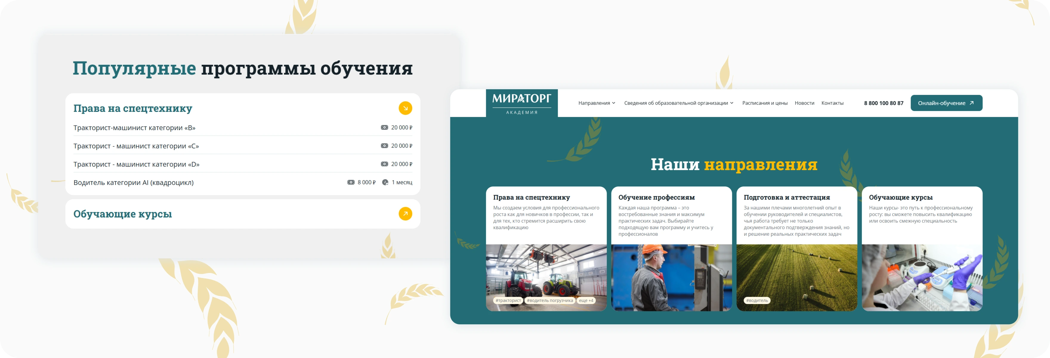 Корпоративный стиль