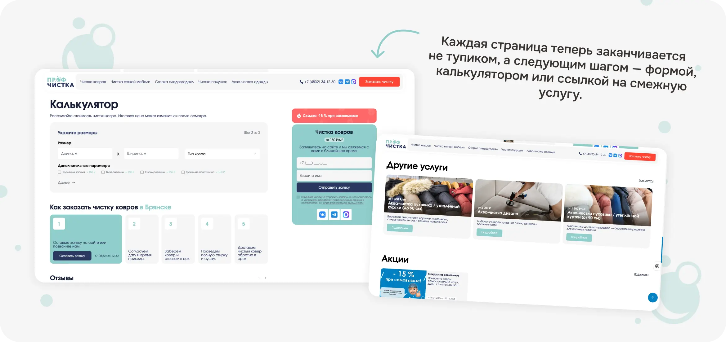 С чего начали: услуги есть, а зарабатывают они по-разному