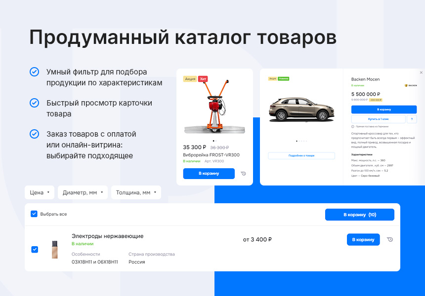  Аспро: Приорити 2.0