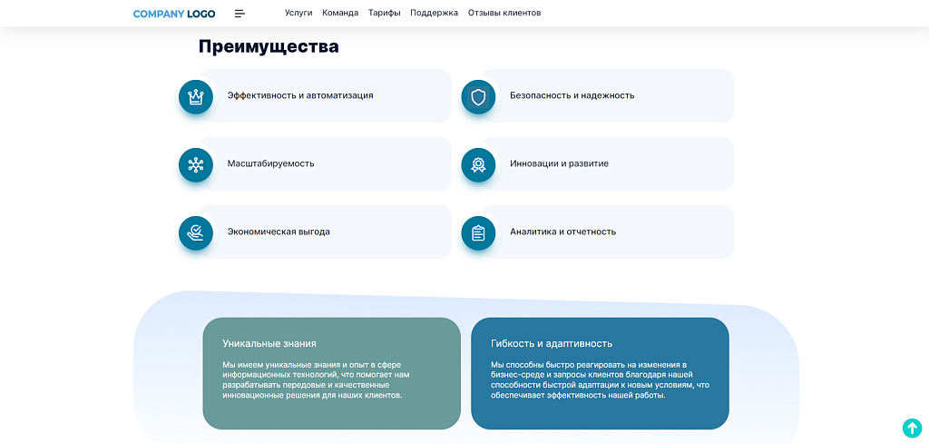 Бизнес лендинг