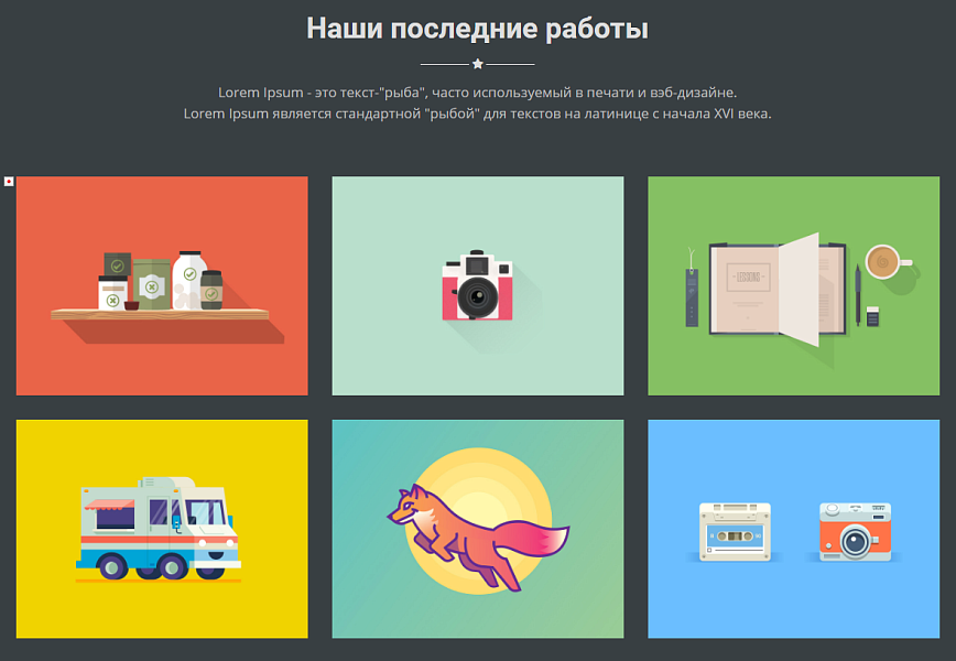 Spectrum - Адаптивный Landing Page