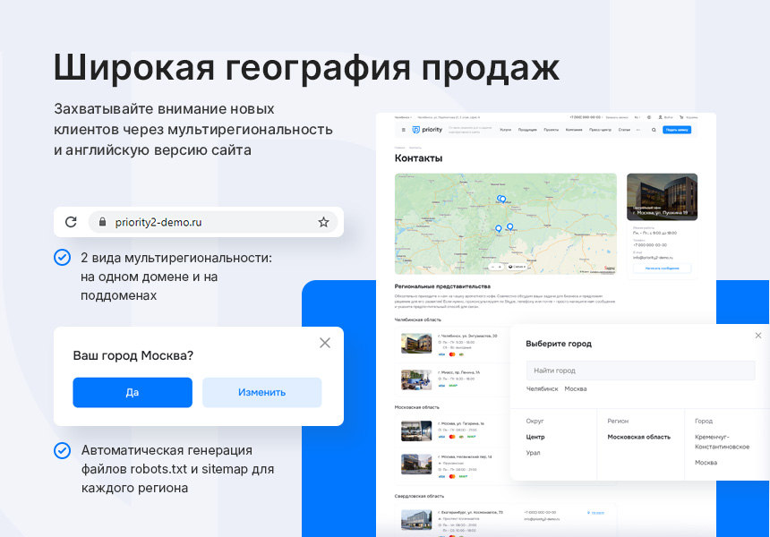  Аспро: Приорити 2.0