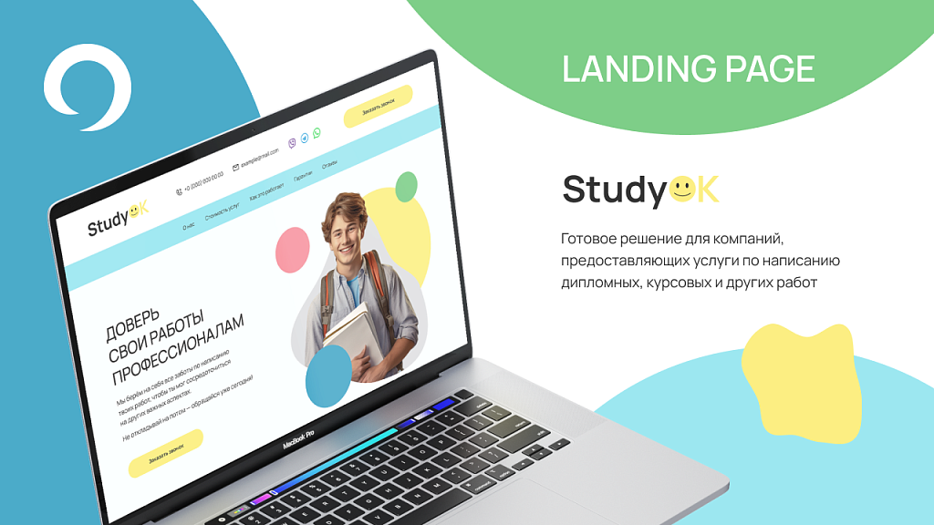 dZENcode:Лендинг-Studyok
