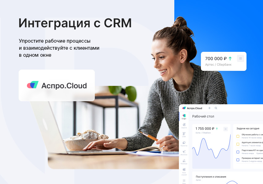  Аспро: Приорити 2.0