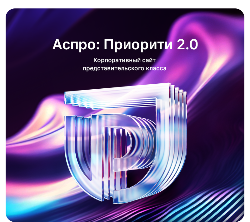 Аспро: Приорити 2.0 Аспро: Приорити 2.0