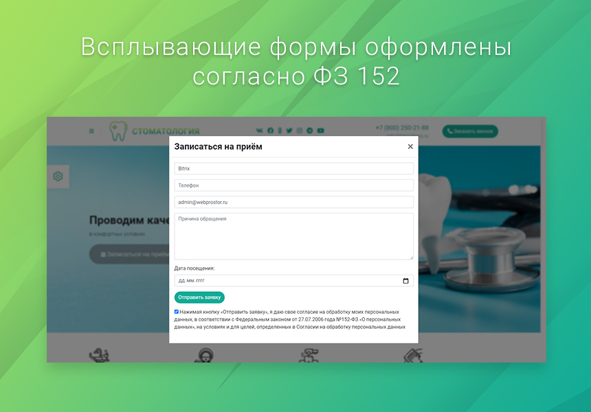 Готовый одностраничный сайт: Стоматология, медицинский центр, поликлиника, медицинская косметология