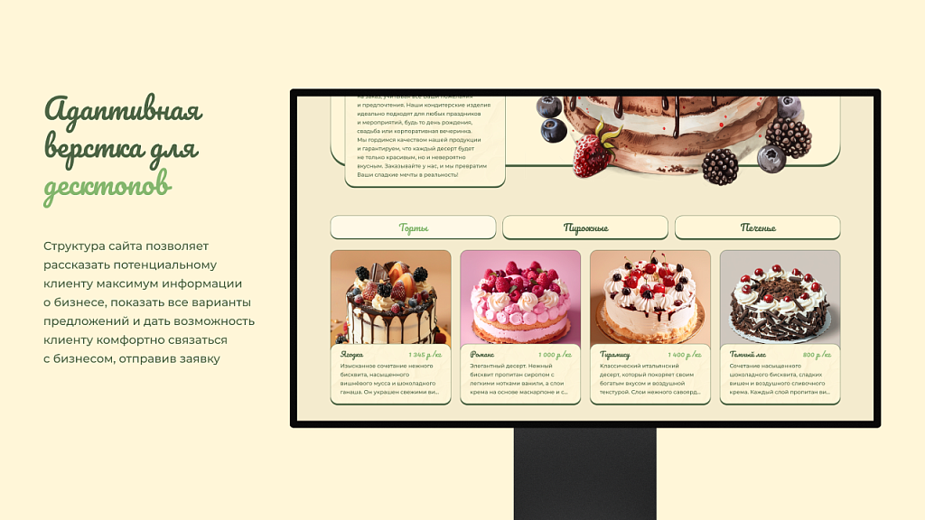 dZENcode:Лендинг-Sweet