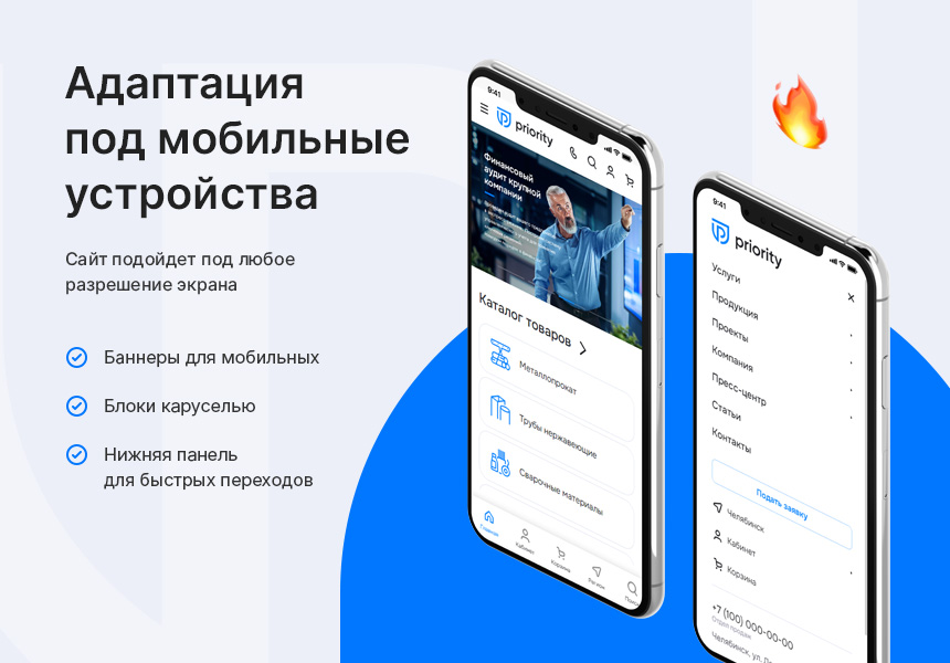  Аспро: Приорити 2.0