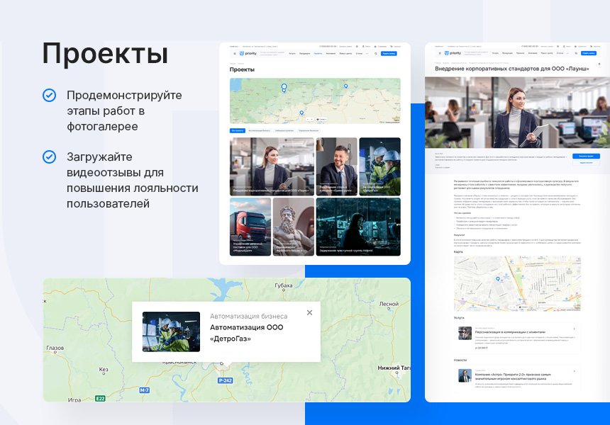  Аспро: Приорити 2.0