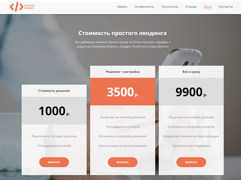 BF универсальный лендинг с поддержкой PHP 8