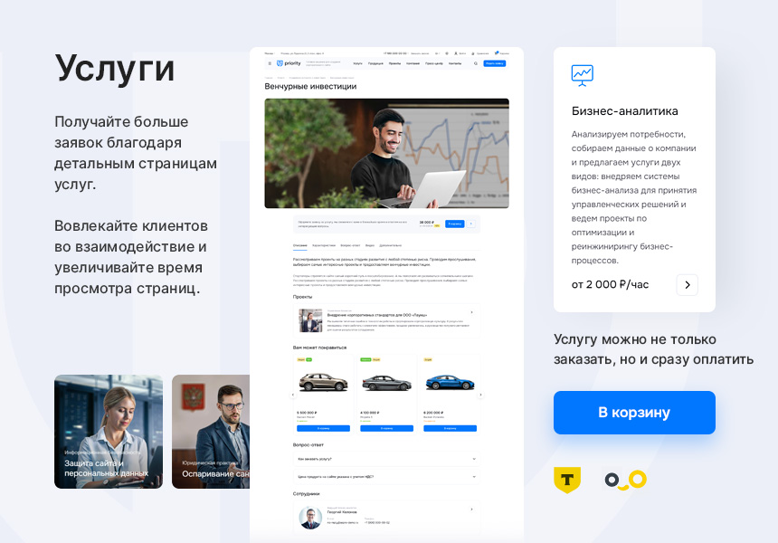  Аспро: Приорити 2.0
