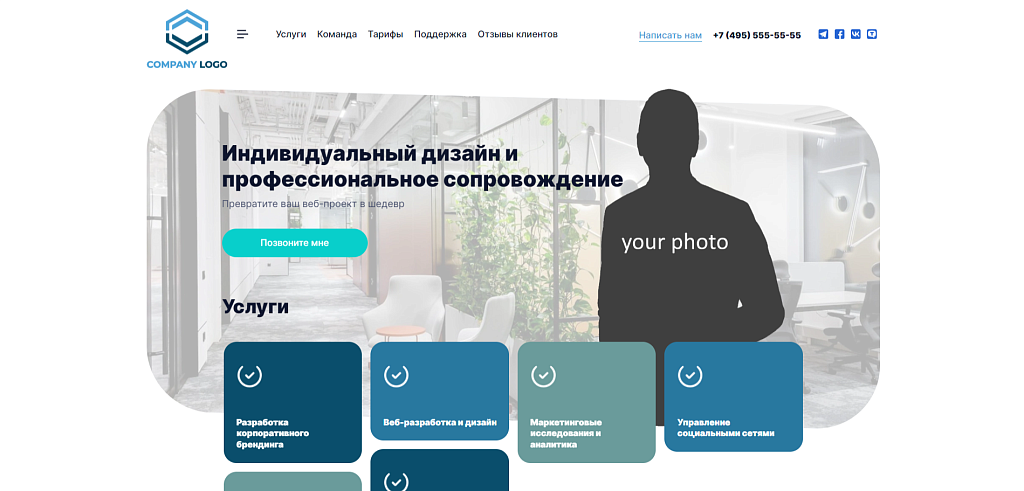 Бизнес лендинг