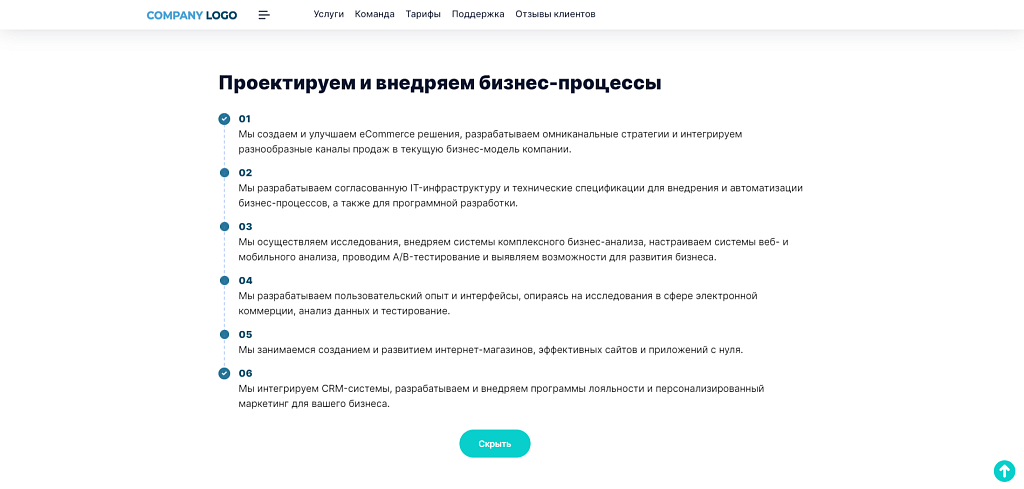 Бизнес лендинг
