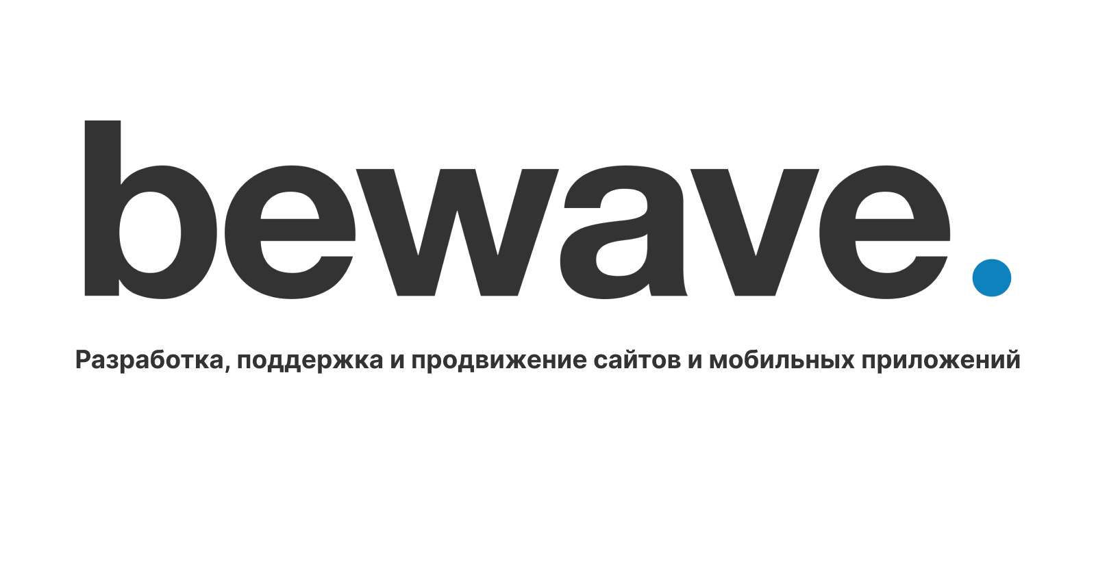 Создание сайта под ключ в Брянске - разработка веб сайтов | Bewave